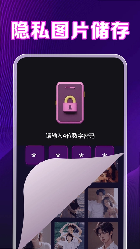 桃子视频播放器预览图