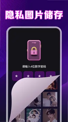 桃子视频播放器预览图