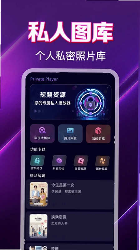 桃子视频播放器预览图