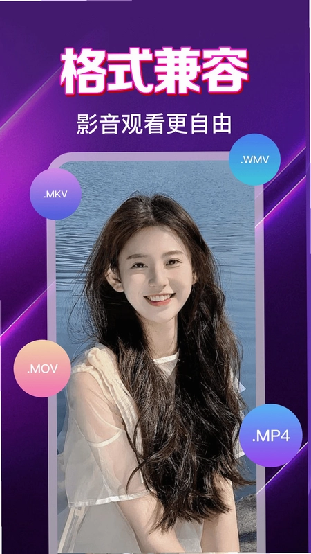 桃子视频播放器预览图