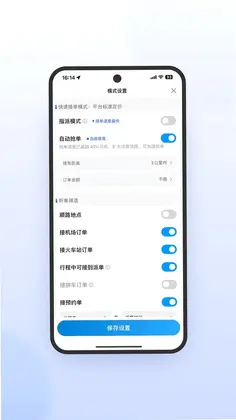 及时司机极速版预览图