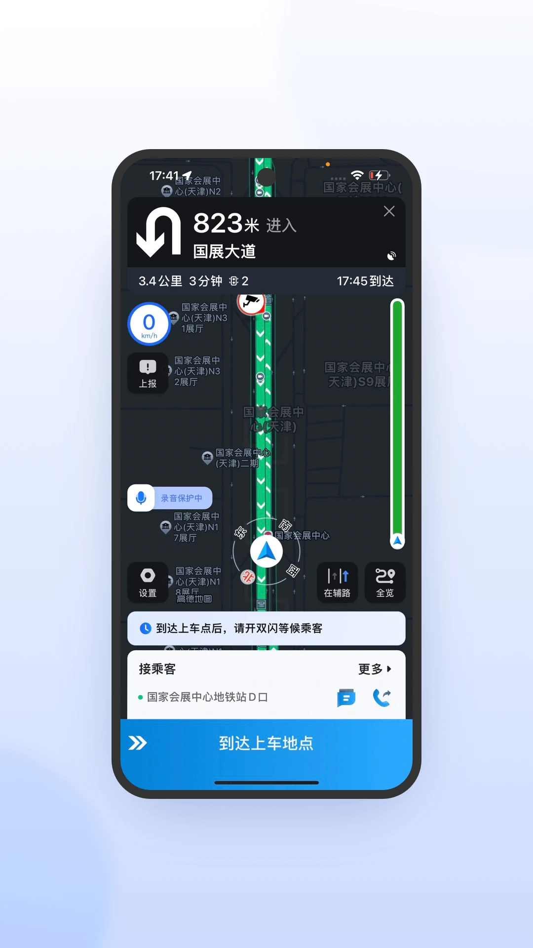 ��ʱ˾�����ٰ氲ȫ����