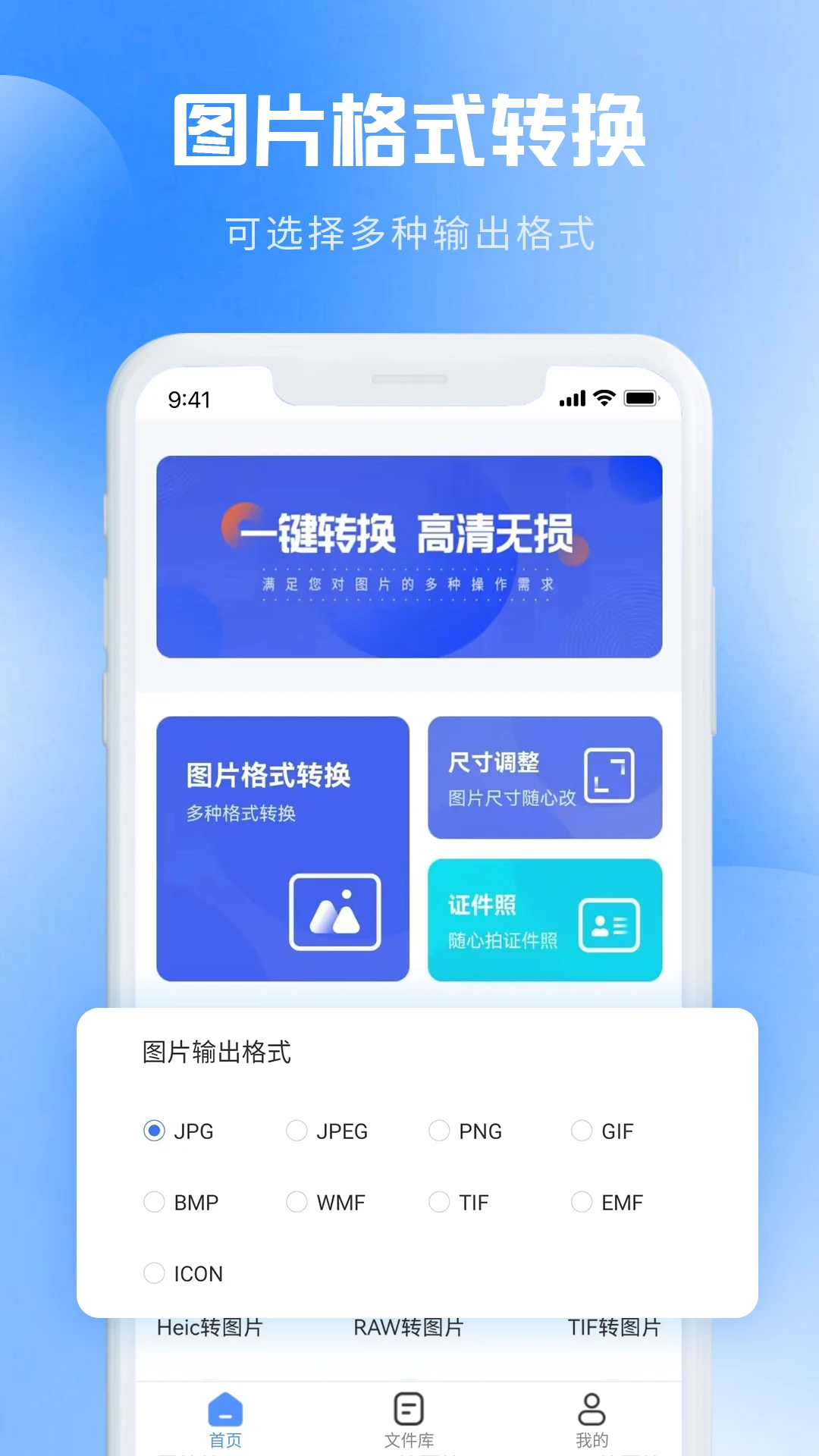 图片转PDF功能介绍