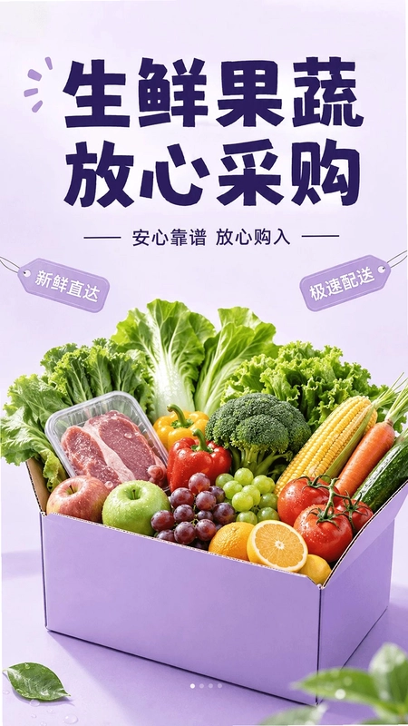 美购买菜到家预览图