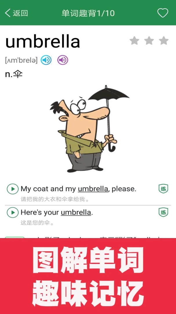 �¸���Ӣ�ﵥ��ͬ��ѧ��дģʽ