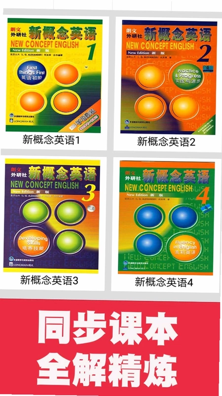 新概念英语单词同步学预览图