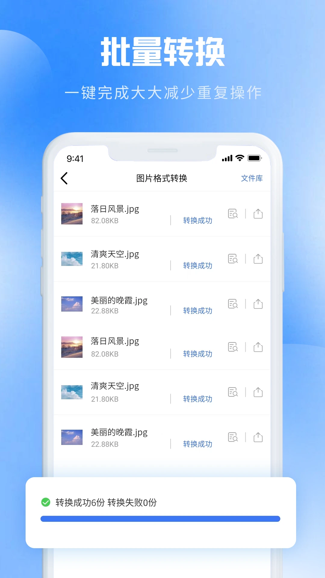 图片转PDF转Word文档