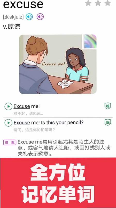 新概念英语单词同步学预览图