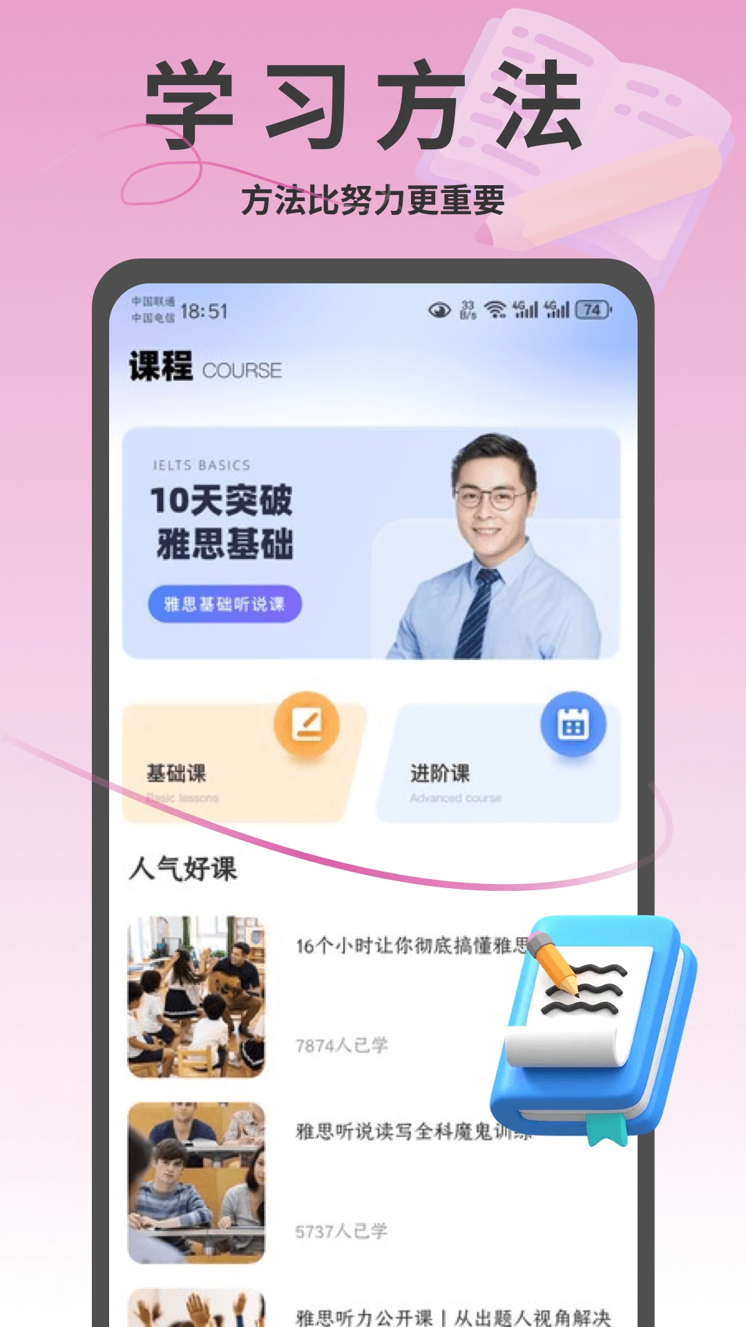 疯狂单词寻宝生词本