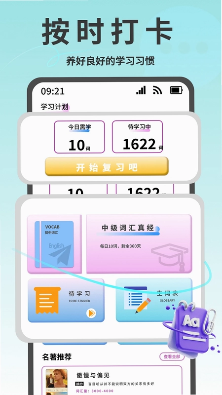 疯狂单词寻宝预览图