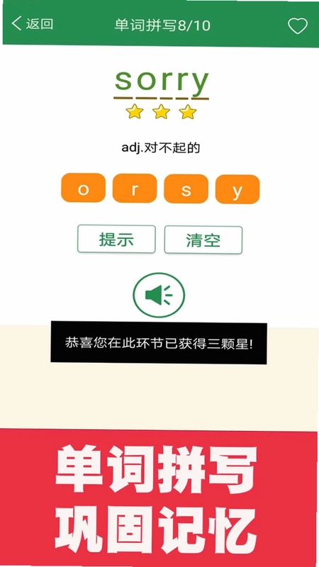 新概念英语单词同步学预览图