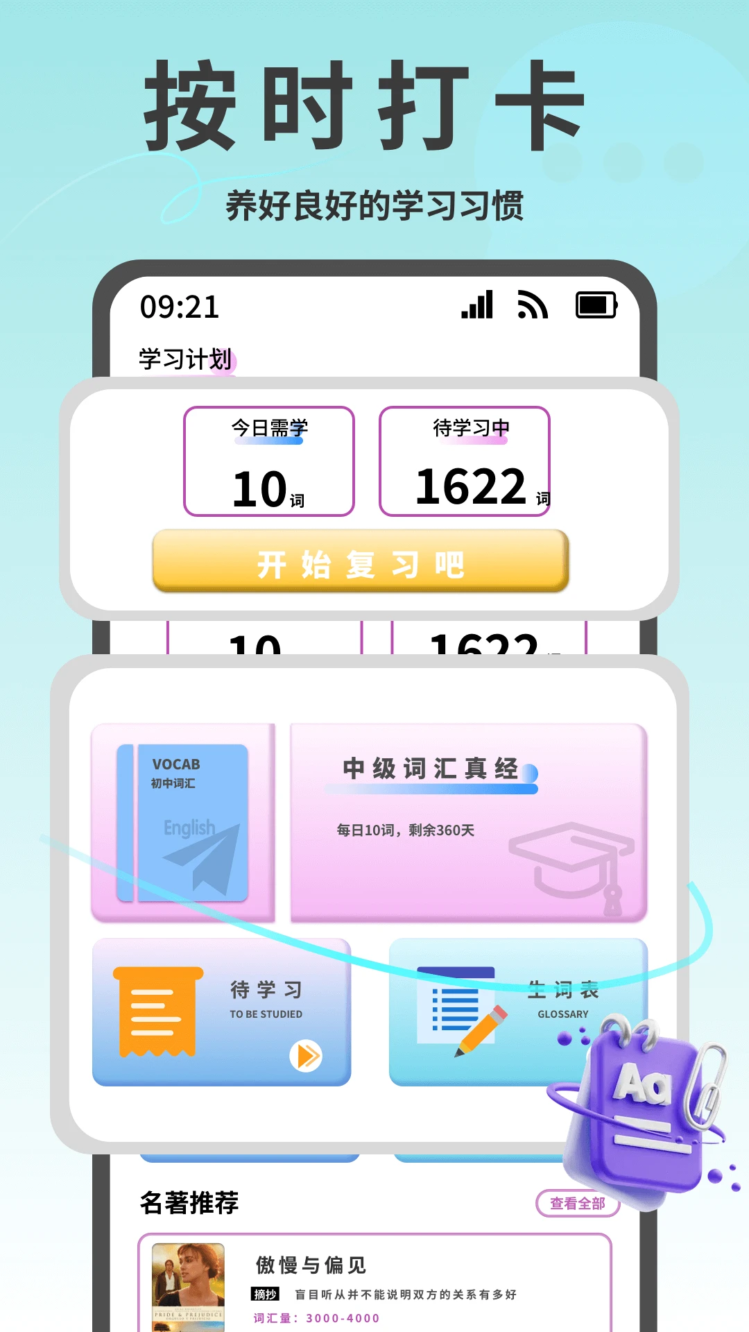 疯狂单词寻宝界面预览