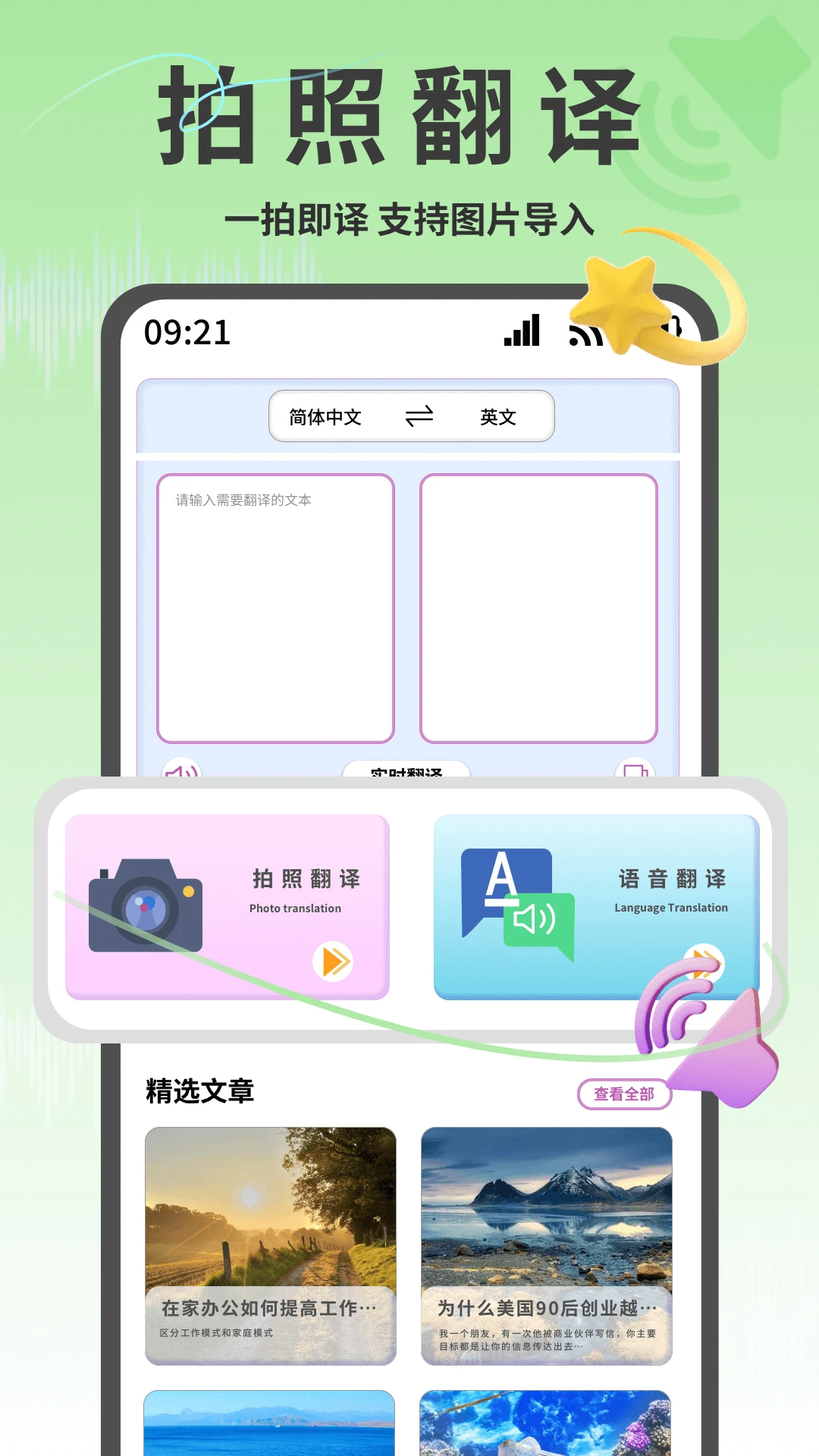 疯狂单词寻宝随机复习
