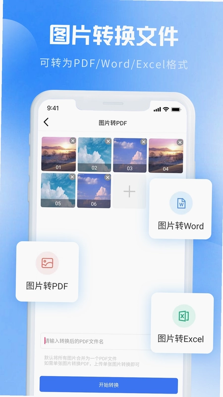 图片转PDF预览图