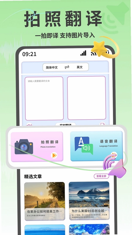 疯狂单词寻宝预览图
