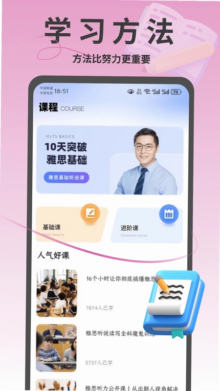 疯狂单词寻宝预览图