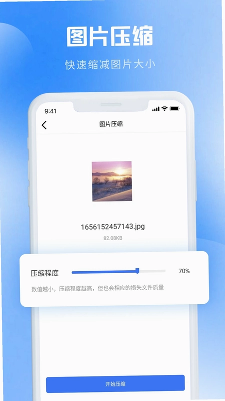 图片转PDF预览图