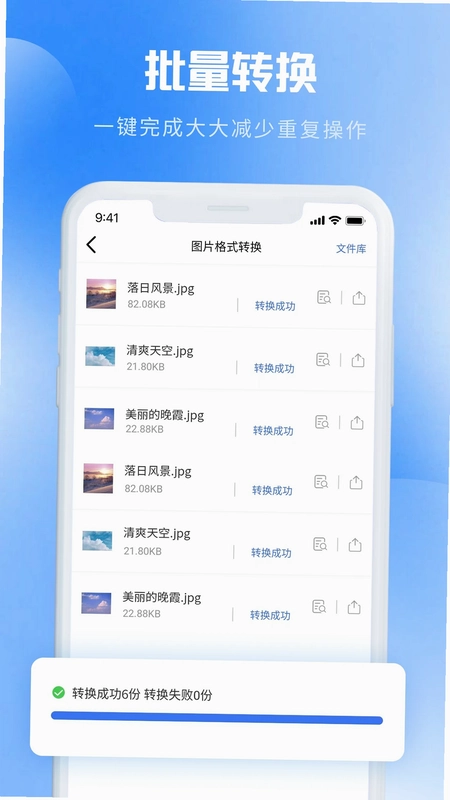 图片转PDF预览图