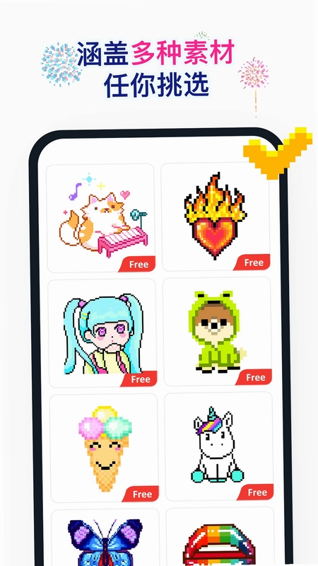草莓涂涂预览图