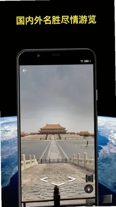 世界街景预览图