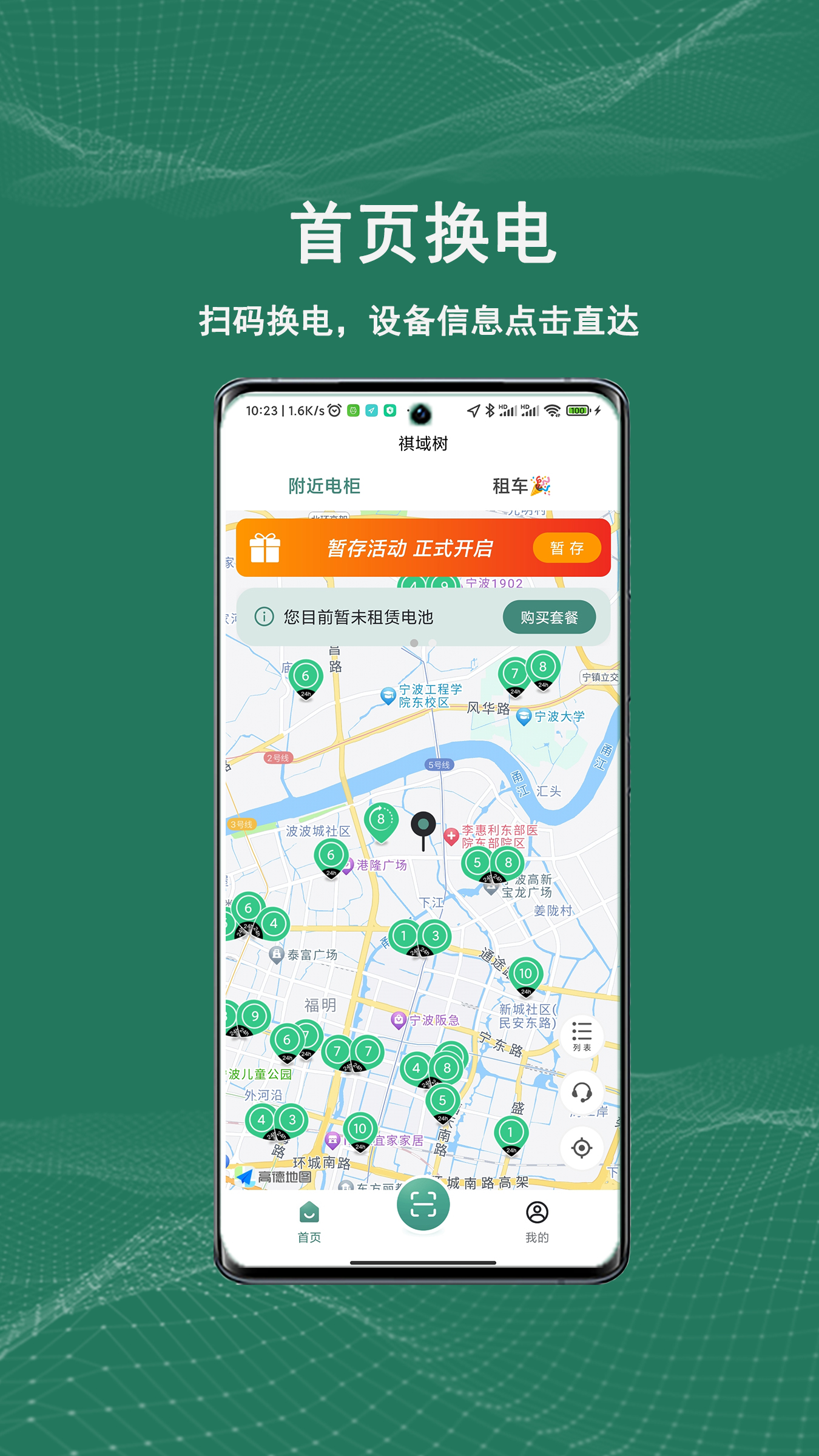 祺域树界面预览