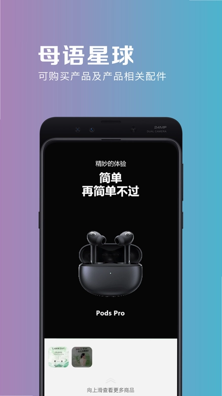 母语星球预览图