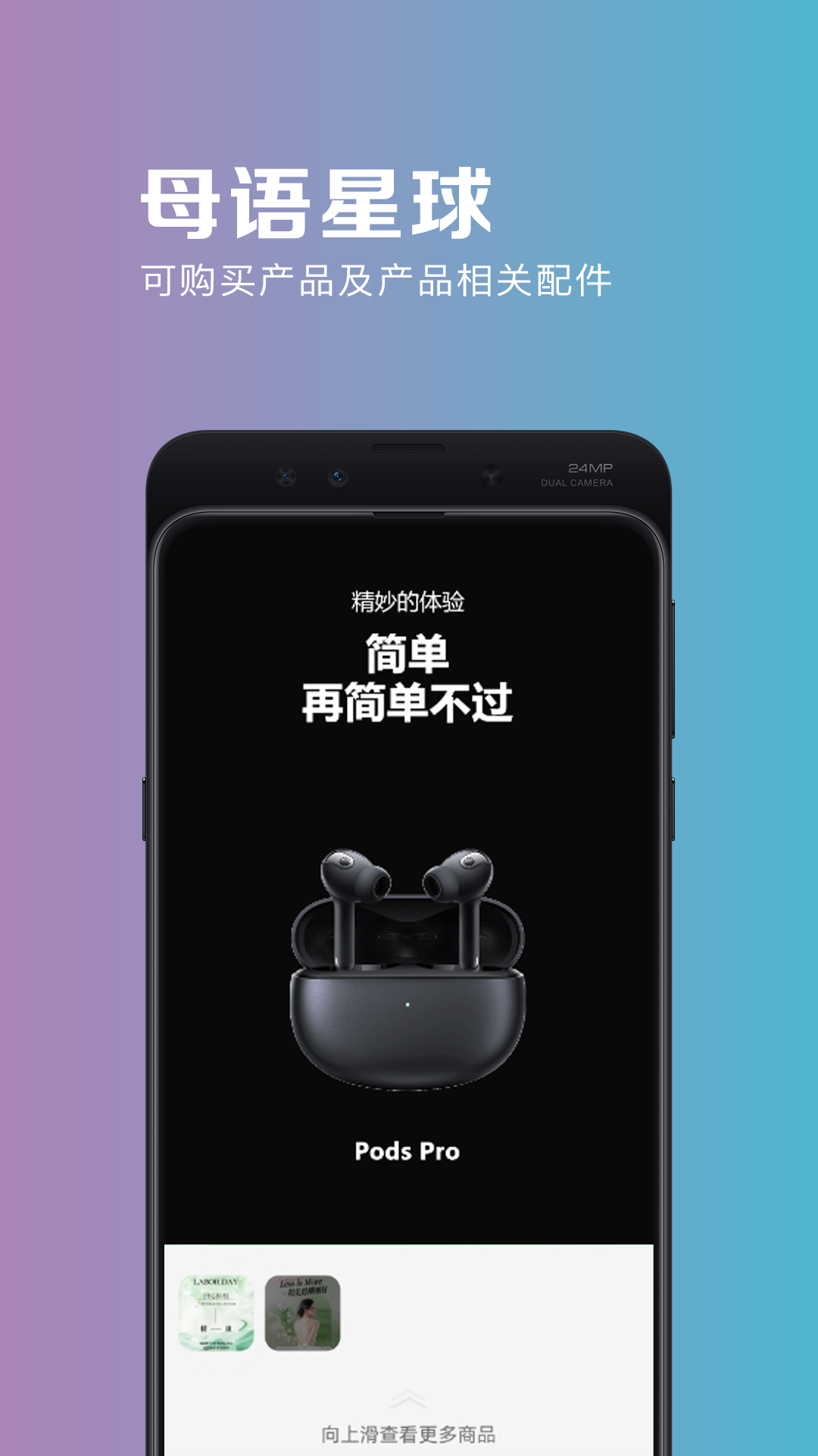 母语星球学习功能
