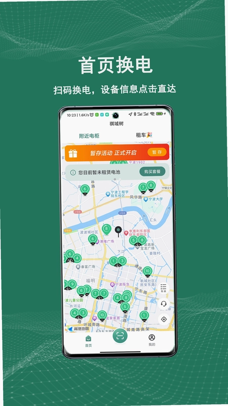 祺域树预览图