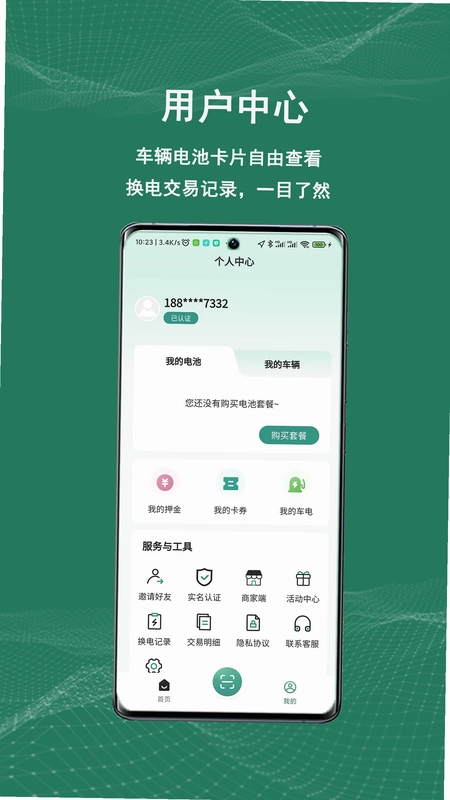祺域树预览图