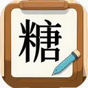 �ҵ�Ѫ�Ǽ�¼1.0.17 ���°�