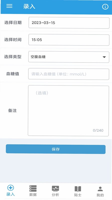 我的血糖记录预览图