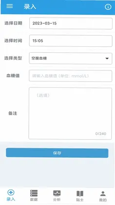 我的血糖记录预览图