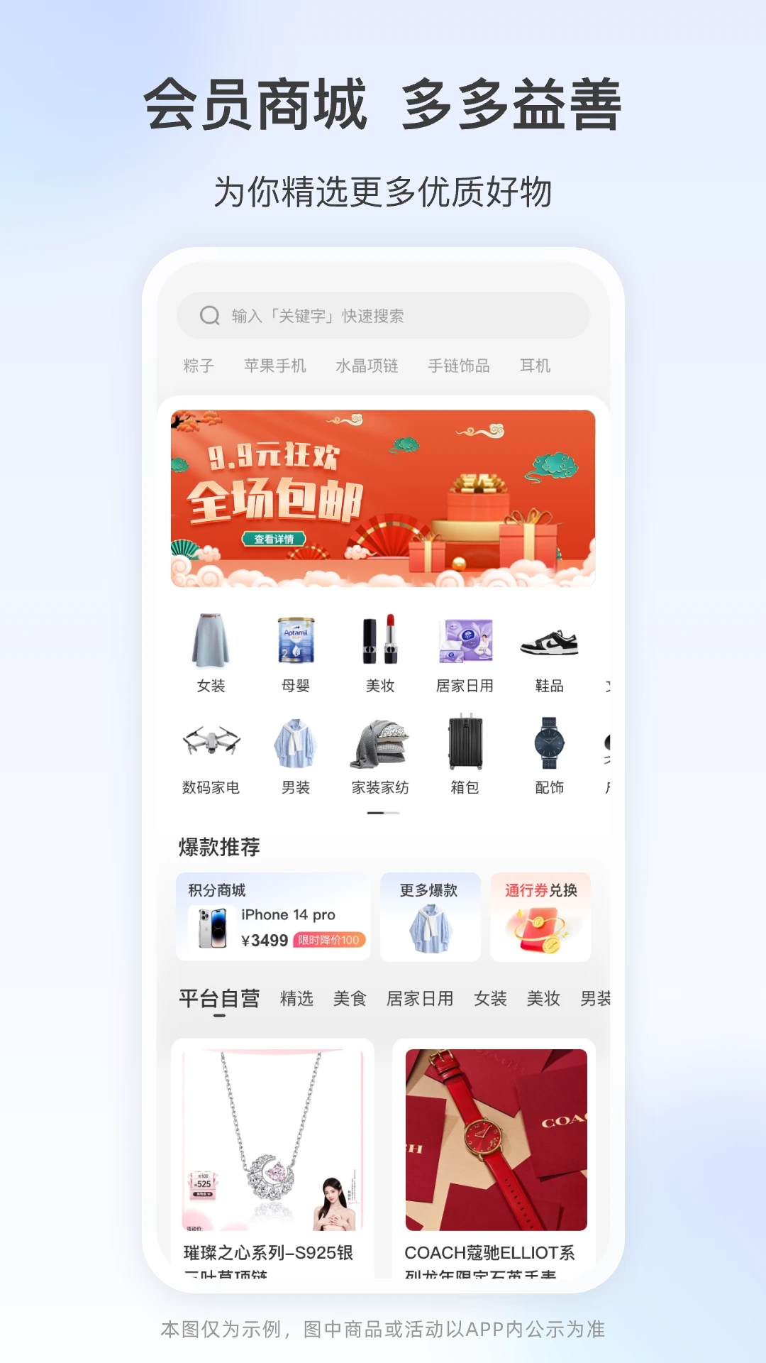 高速行ETC扣费记录