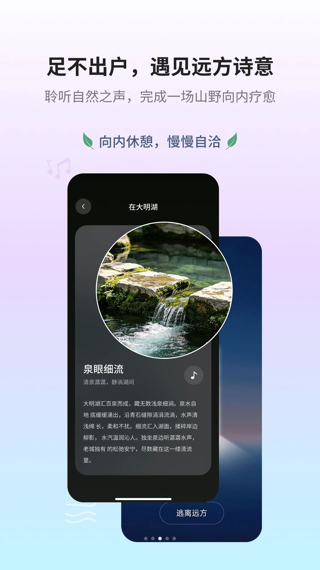 汐引白噪音界面