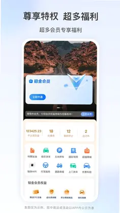 高速行ETC预览图