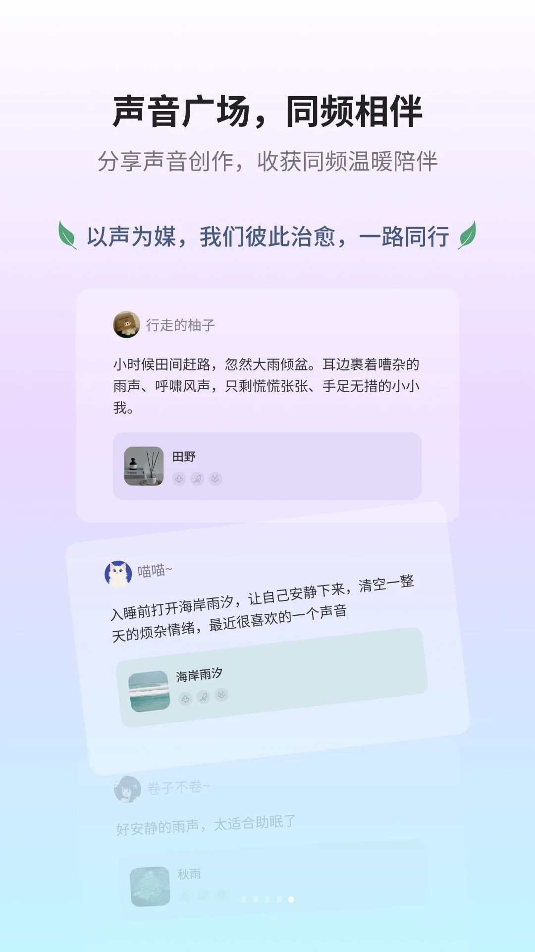 汐引声音广场