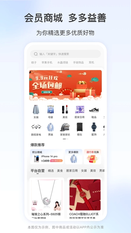 高速行ETC预览图