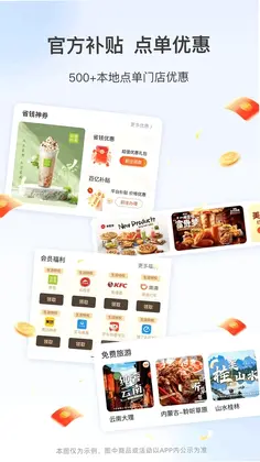 高速行ETC预览图