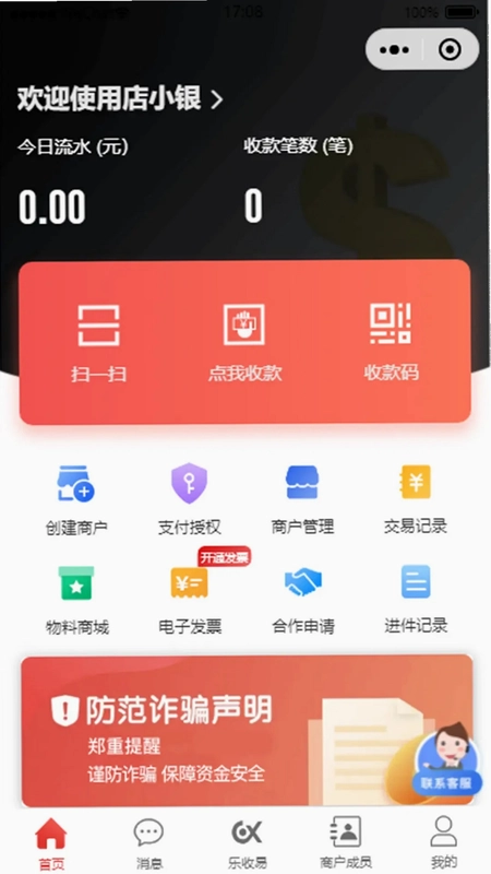 店小银预览图