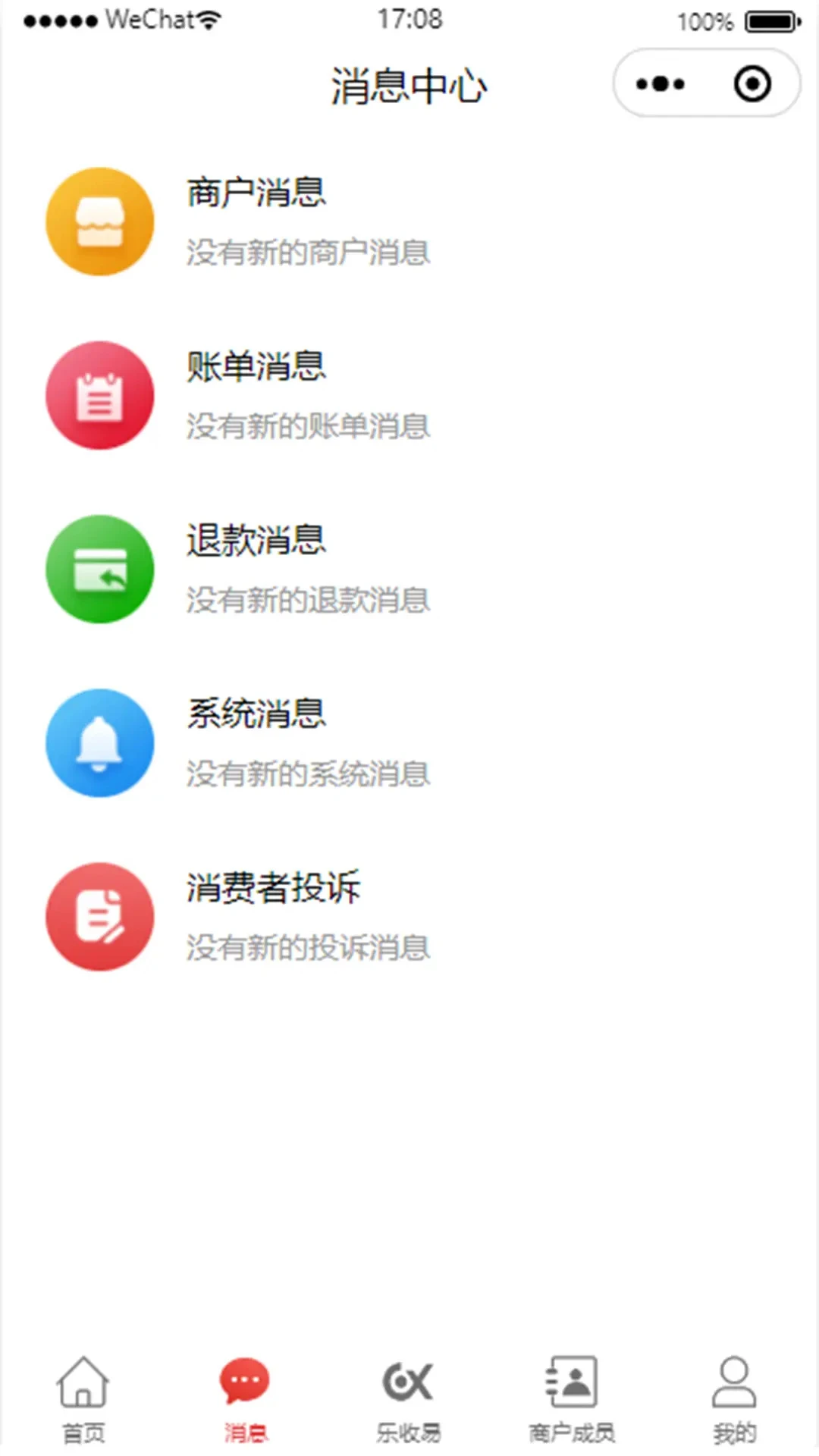 店小银收银界面