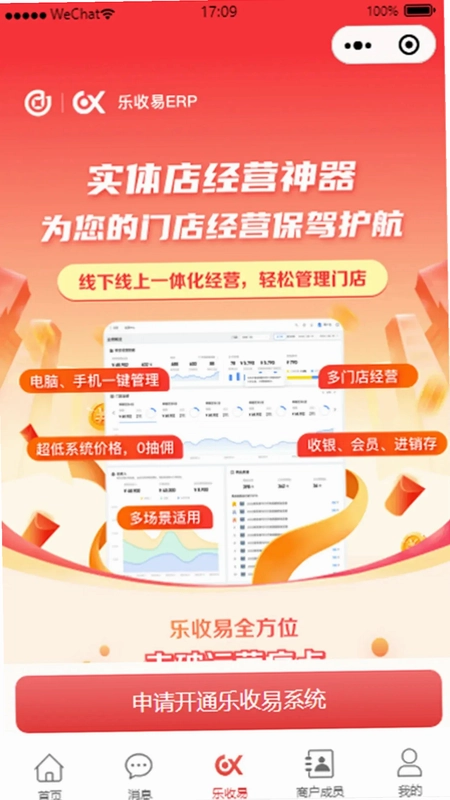 店小银预览图
