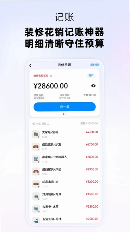 迷住Mehood预览图