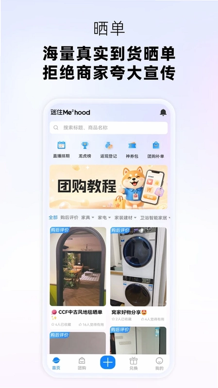 迷住Mehood预览图