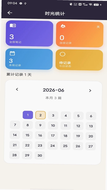 拾光笔记预览图