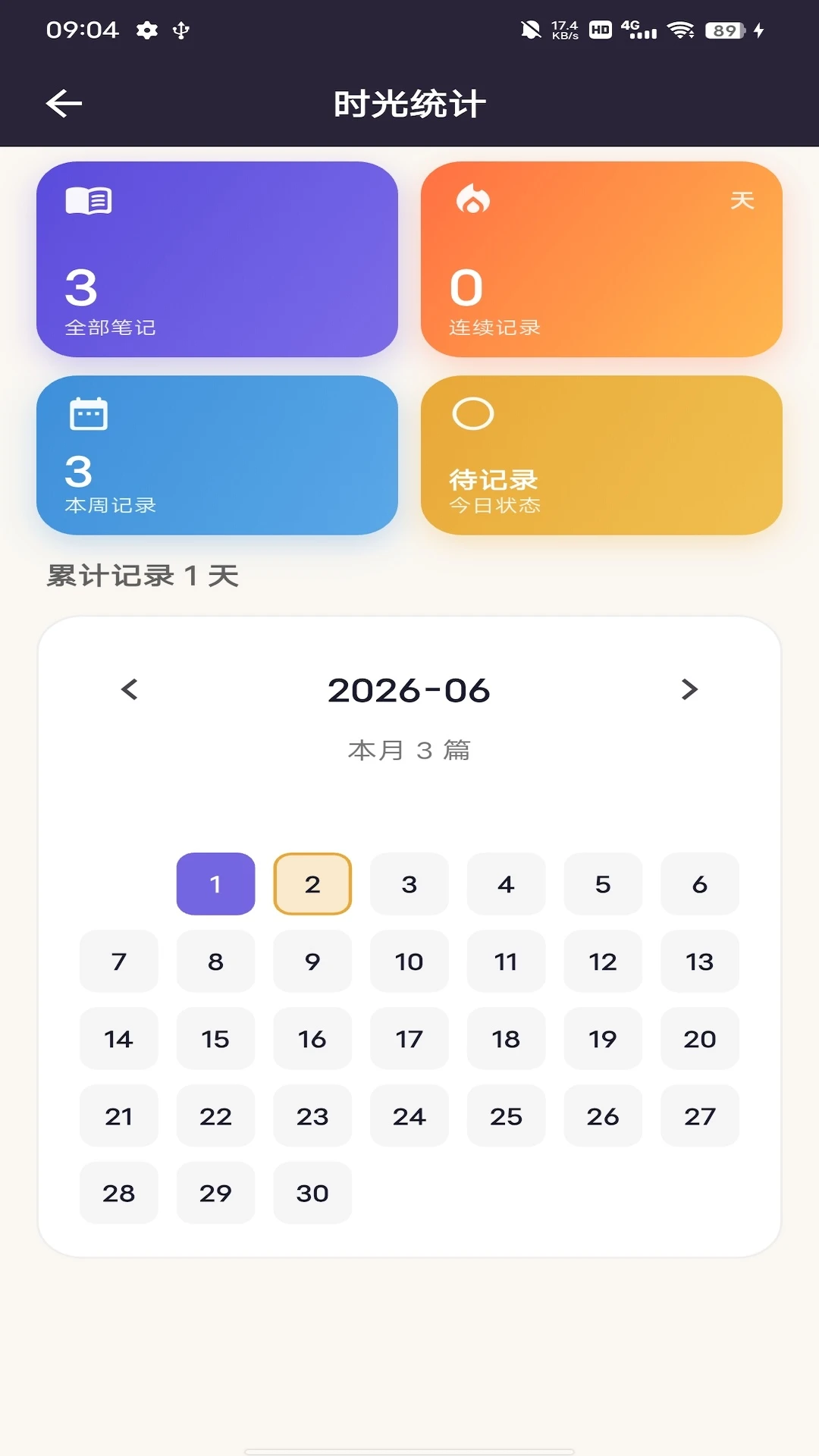 拾光笔记界面预览