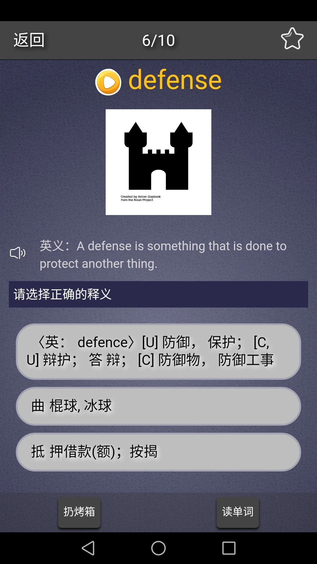 每日英语单词界面预览