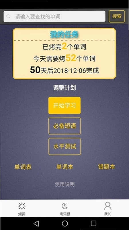 每日英语单词预览图