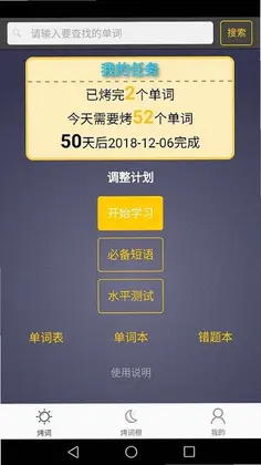 每日英语单词预览图