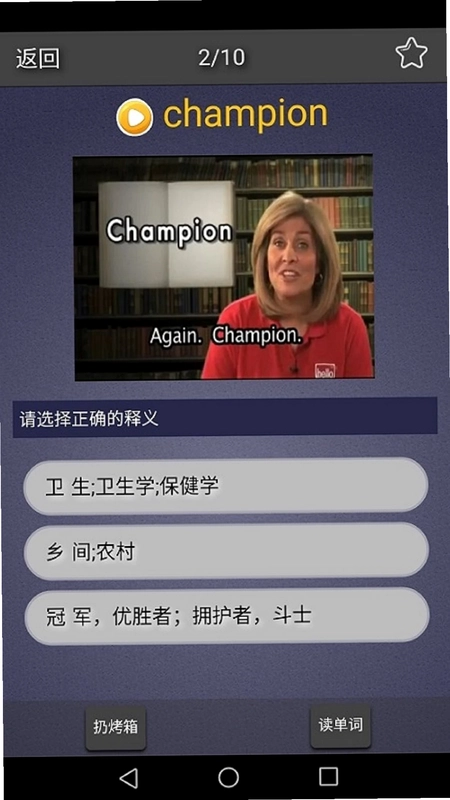 每日英语单词预览图