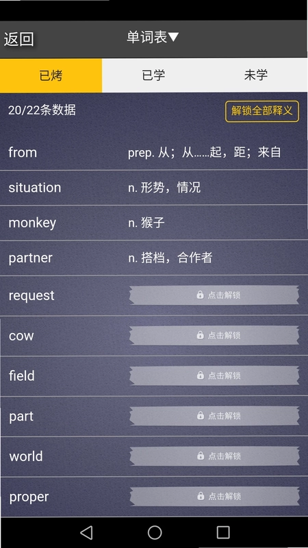 每日英语单词预览图